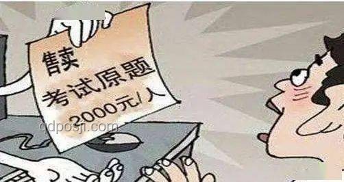 别上当！高价买高考试题和答案是场空💔
